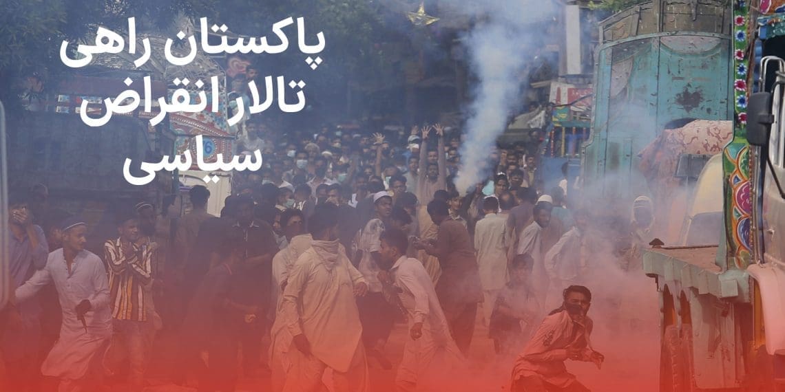 پاکستان راهی تالار انقراض سیاسی