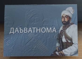 برگزاری نشست «حبیب‌الله کلکانی؛ از عیاری تا پادشاهی» در شهر دوشنبه