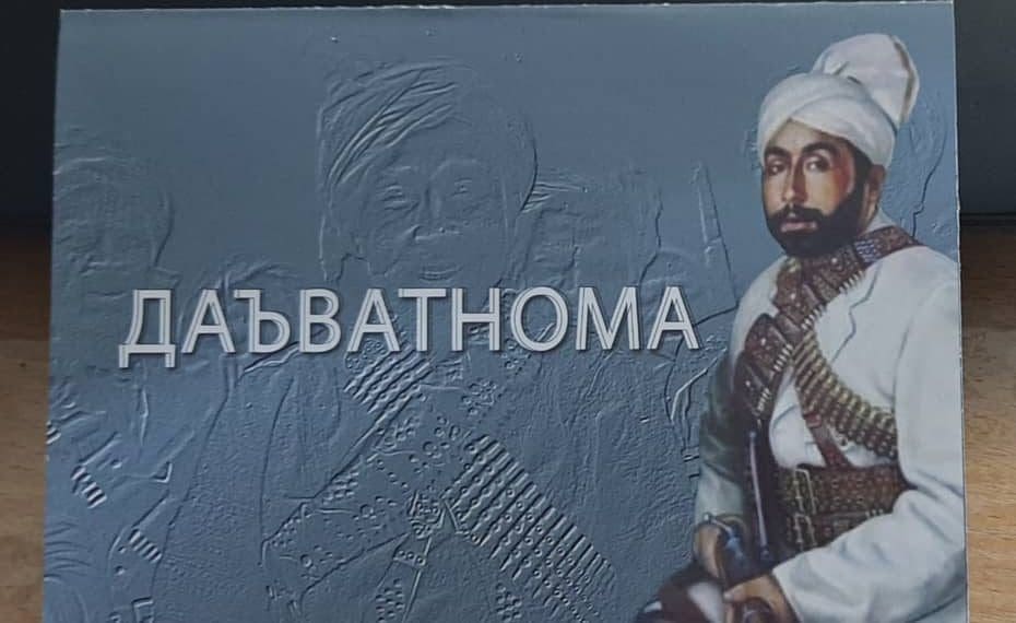 برگزاری نشست «حبیب‌الله کلکانی؛ از عیاری تا پادشاهی» در شهر دوشنبه