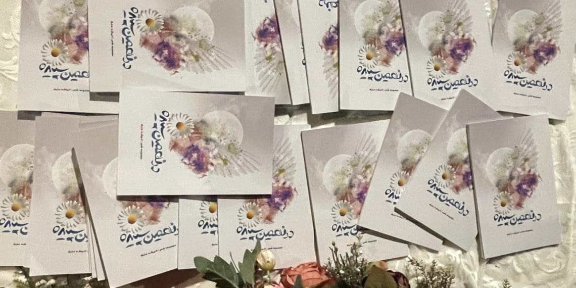 «در نهمین سپیده»؛ بازتاب روایت‌های دردناک زنان افغانستان در رژیم طالبان