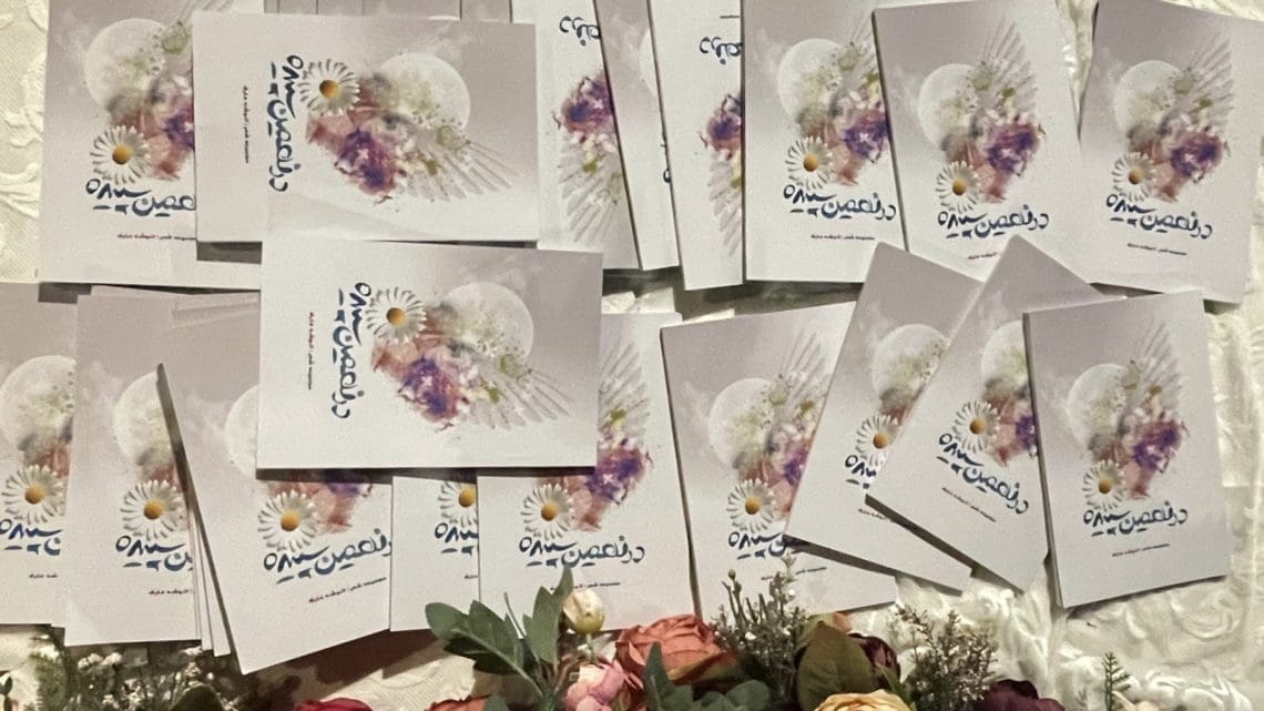 «در نهمین سپیده»؛ بازتاب روایت‌های دردناک زنان افغانستان در رژیم طالبان