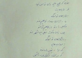 یادداشت یک چریک: خواهرم، کابل را به تو بازخواهیم گرداند، چون زنان مالکان اصلی این شهرند