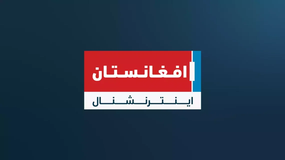 طالبان همکاری با رسانهی افغانستان انترنشنل را در افغانستان ممنوع اعلام کردند
