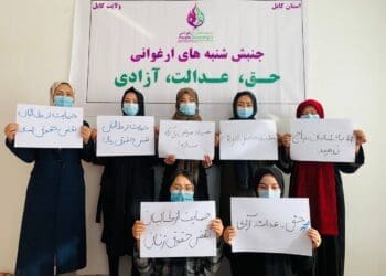 جنبش شنبه‌های ارغوانی: طالبان با گروگان‌گیری اجتماعی به دنبال باج‌گیری از جهان است