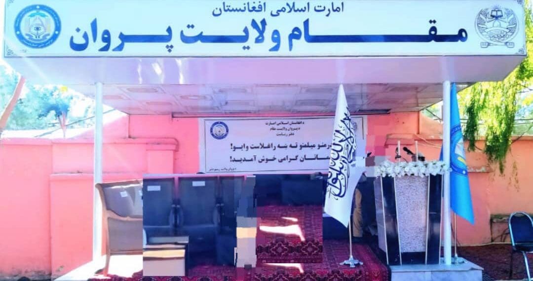 طالبان چهار ولسوال ننگرهار را در پروان مقرر کرد