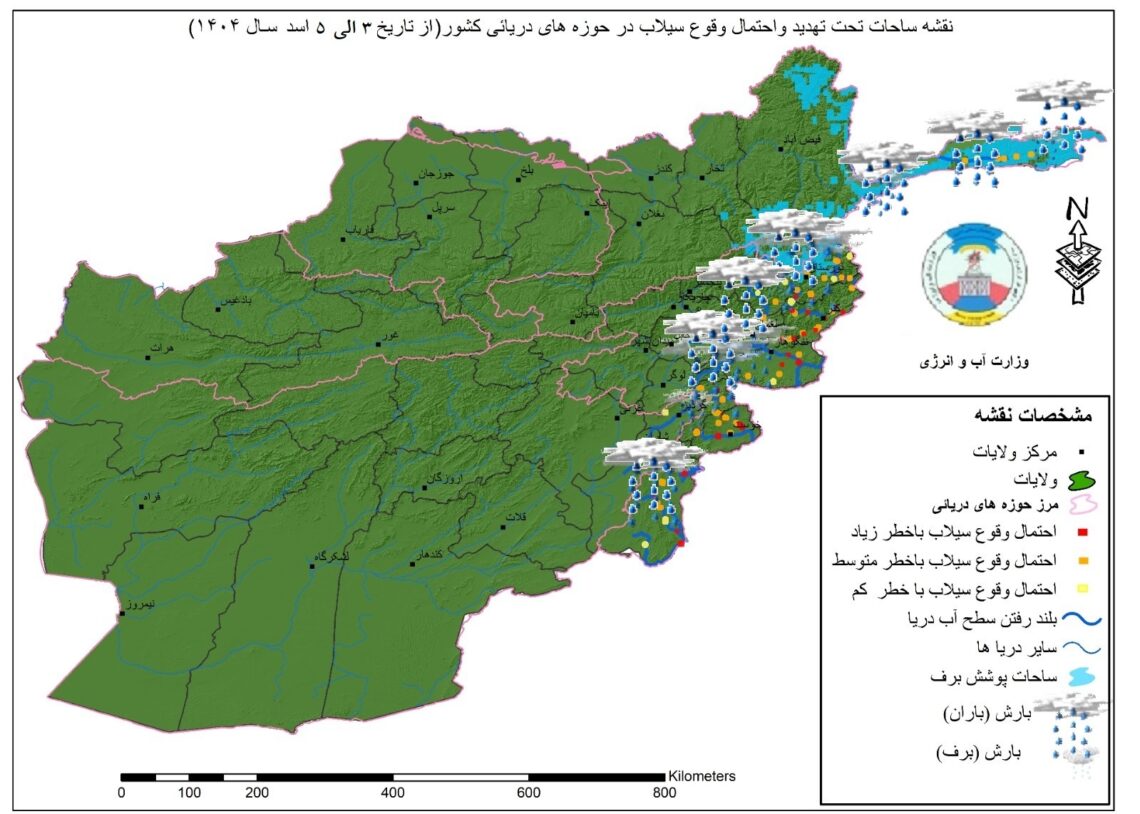 احتمال سرازیرشدن سیلاب در ولایت‌های شرقی و جنوب‌شرقی کشور