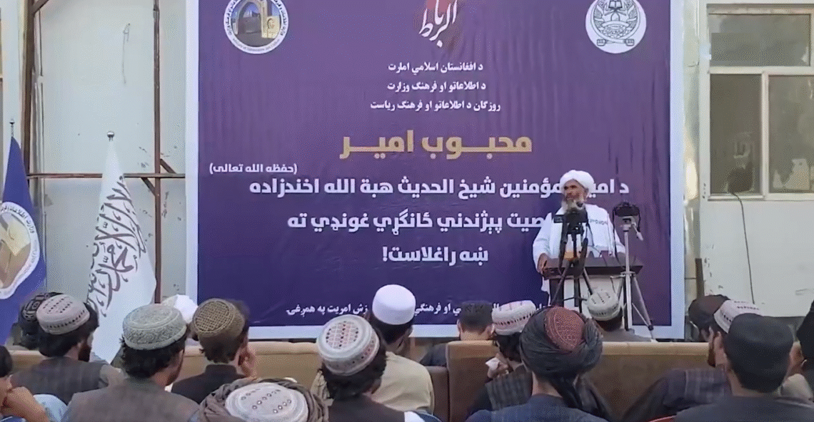 طالبان در ارزگان سمینار «هبت‌الله‌شناسی» برگزار کرد