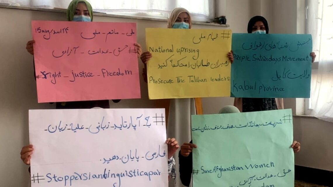 جنبش اعتراضی زنان: مردم افغانستان بر ضد طالبان قیام کنند