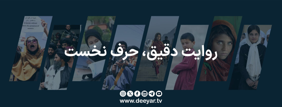 سیاست حریم خصوصی تلویزیون دیار