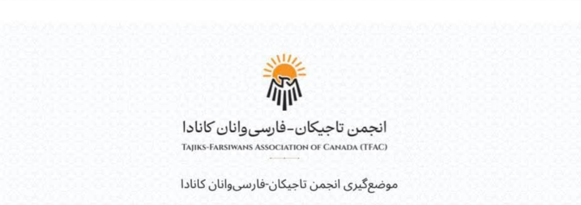 واکنش انجمن تاجیکان-فارسی‌وانان کانادا به بهره‌برداری غیرشفاف و مخرب از معادن افغانستان