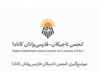 واکنش انجمن تاجیکان-فارسی‌وانان کانادا به بهره‌برداری غیرشفاف و مخرب از معادن افغانستان